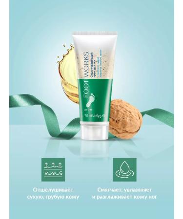 Avon Foot Works Exfoliating Foot Cream - Buy Online on GoSupps.com