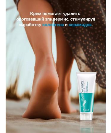 Cream from corpuscles Foot works Avon - Buy Online on GoSupps.com