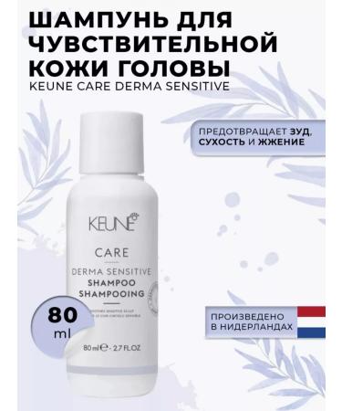 KEUNE Shampoo D sensitive scalp dermma sensitive-80ml - Buy Online on GoSupps.com