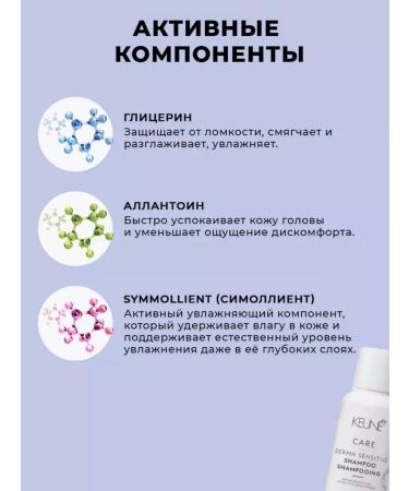 KEUNE Shampoo D sensitive scalp dermma sensitive-80ml - Buy Online on GoSupps.com