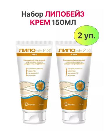 Lipobase Set cream 150 ml 2 l