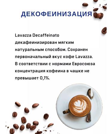 Lavazza Ground Coffee without caffeine lavaco Dek Classico 2pc250g - Buy Online on GoSupps.com