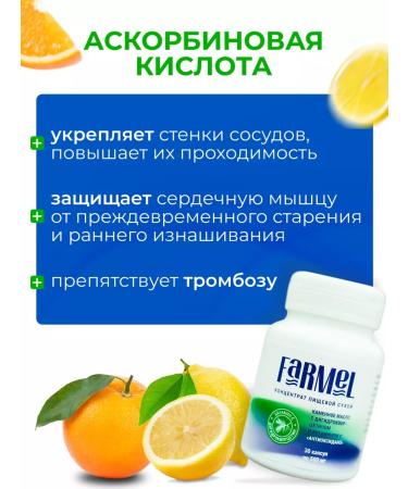 Farmel Stone oil with dihydrocercetin vitamin C 2pcs - Buy Online on GoSupps.com