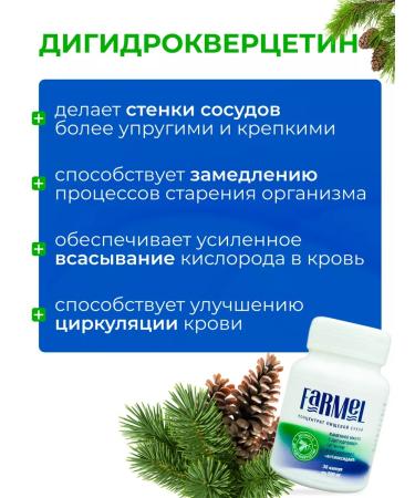 Farmel Stone oil with dihydrocercetin vitamin C 2pcs - Buy Online on GoSupps.com