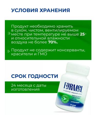 Farmel Stone oil with dihydrocercetin vitamin C 2pcs - Buy Online on GoSupps.com