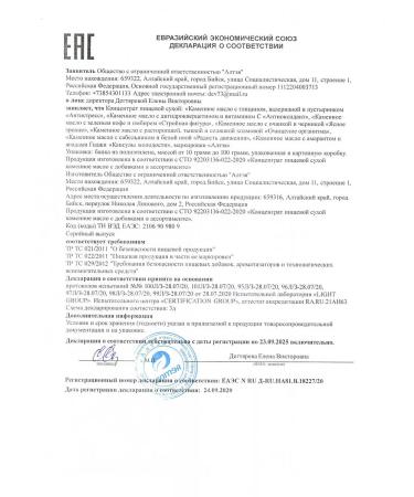 Farmel Stone oil with dihydrocercetin vitamin C 2pcs - Buy Online on GoSupps.com