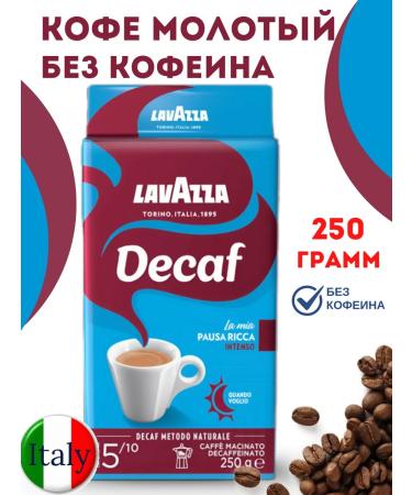Lavazza Ground Coffee without caffeine lavacs Dek Intenso 250g