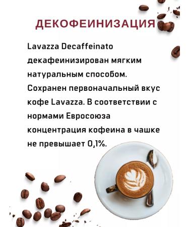 Lavazza Ground Coffee without caffeine lavacs Dek Intenso 250g - Buy Online on GoSupps.com