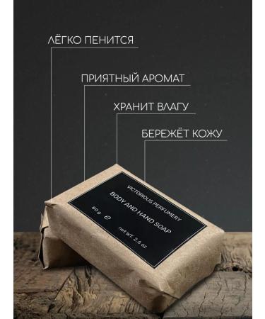 Victorious Perfumery Handmade soap perfumed Lime Basil Mandarin - Buy Online on GoSupps.com