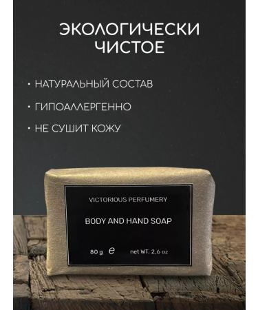 Victorious Perfumery Handmade soap perfumed Lime Basil Mandarin - Buy Online on GoSupps.com