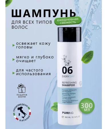 Puring Shampoo for daily use