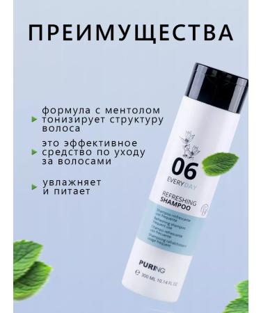 Puring Shampoo for daily use - Buy Online on GoSupps.com