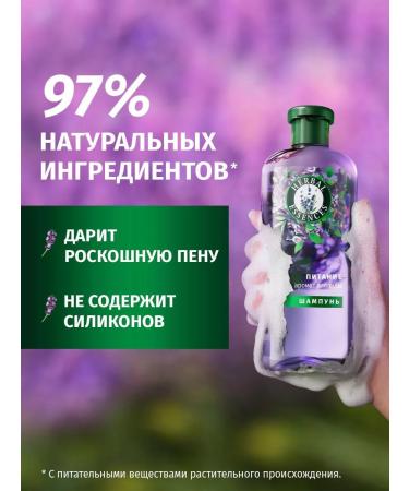 Herbal Essences Shampoo aroma lavender for hair nutrition 350 ml - Buy Online on GoSupps.com