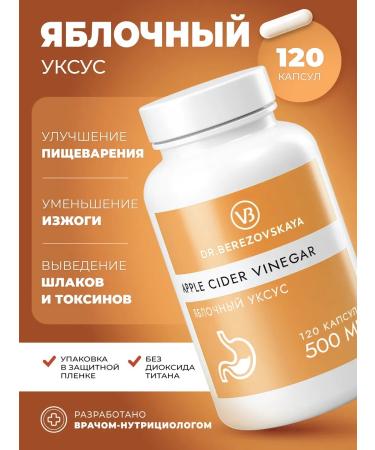 Dr Vitalina Berezovskaya Biologically active food supplement "Apple vinegar"