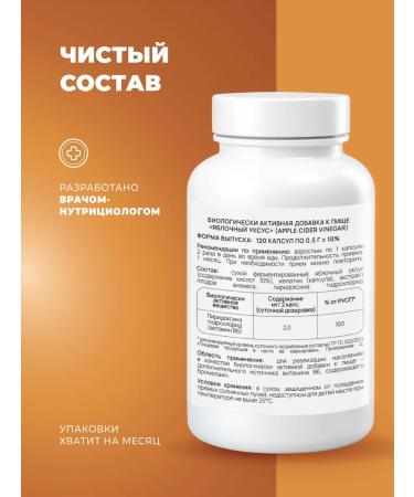 Dr Vitalina Berezovskaya Biologically active food supplement "Apple vinegar" - Buy Online on GoSupps.com