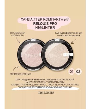 RELOUIS Highlair for the face dry compact - Buy Online on GoSupps.com