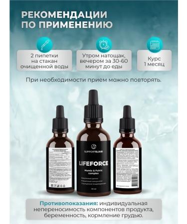 LIFE FORCE Gumin Support Elixir food additive - Buy Online on GoSupps.com