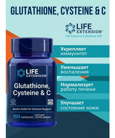 Life extension Glutathione Cysteine & C 100 capsules - Buy Online on GoSupps.com