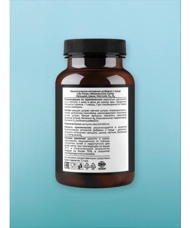 LIFE FORCE Dietary supplement to the food of calcium zinc magnesium d3 b6 Energy Brain Heart - Buy Online on GoSupps.com