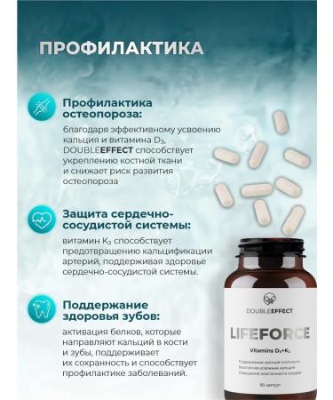 LIFE FORCE Diet Double Effect D3 + K2 - Buy Online on GoSupps.com