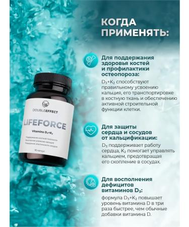 LIFE FORCE Diet Double Effect D3 + K2 - Buy Online on GoSupps.com