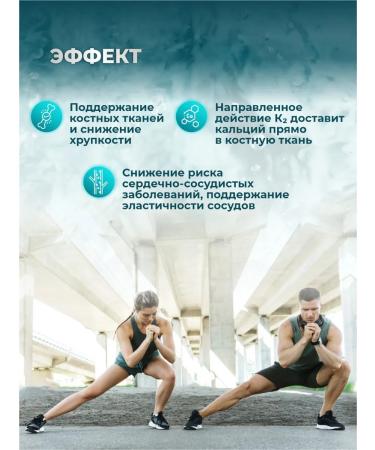 LIFE FORCE Diet Double Effect D3 + K2 - Buy Online on GoSupps.com