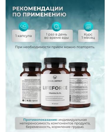 LIFE FORCE Diet Double Effect D3 + K2 - Buy Online on GoSupps.com