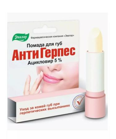 Evalar Lipstick for the lips "Antiherpes" 3g