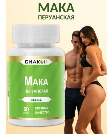 BIACON Peruvian poppy in capsules Aphrodisiac Maca