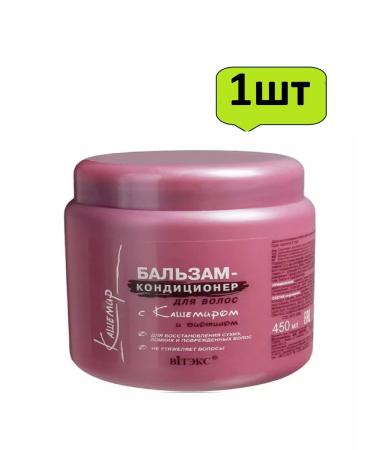 Vitex Contractor balm cashmere and biotin 450ml x 1pcs