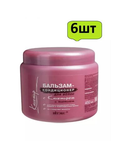 Vitex Contractor balm cashmere and biotin 450 ml x 6pcs