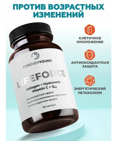 LIFE FORCE Dietary supplement to the food collagen hyaluronic acid Forever Young