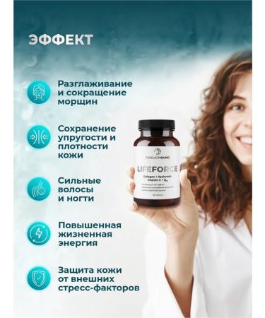 LIFE FORCE Dietary supplement to the food collagen hyaluronic acid Forever Young - Buy Online on GoSupps.com