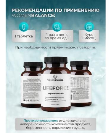 LIFE FORCE Dietary diet vitamins for women Complex for Women - Buy Online on GoSupps.com
