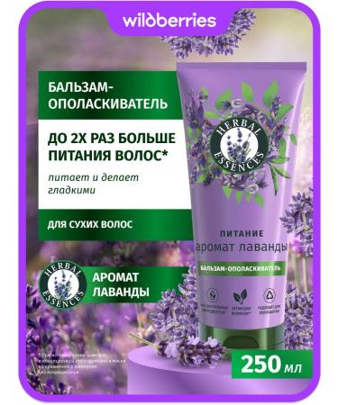 Herbal Essences Hair lavender hairplain hairy lavender