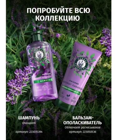 Herbal Essences Hair lavender hairplain hairy lavender - Buy Online on GoSupps.com