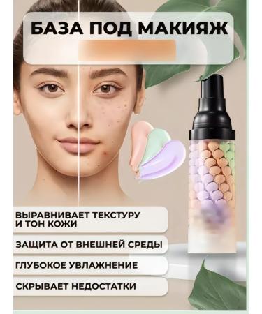 Ruby Tricolor base for makeup