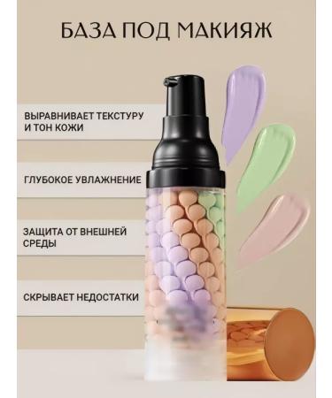 Ruby Tricolor base for makeup - Buy Online on GoSupps.com