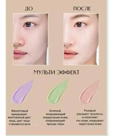 Ruby Tricolor base for makeup - Buy Online on GoSupps.com