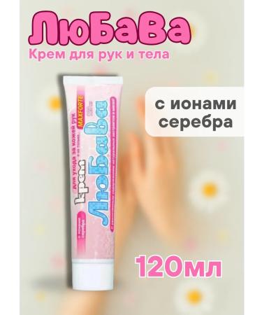 Your Farm Lyubava mahforte hands and body cream 120ml *1pc