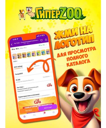 Amstrel Antiparasitar Cat shampoo with 300ml oils - Buy Online on GoSupps.com