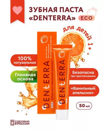 Denterra Children's toothpaste "Vanilla orange"