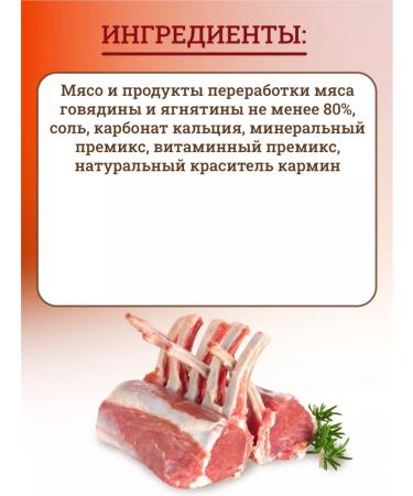 Miratorg Wet feed for dogs with lamb 100 g x 16 pcs - Buy Online on GoSupps.com