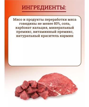 Miratorg Wet feed for dogs with beef 100 g x 16 pcs - Buy Online on GoSupps.com