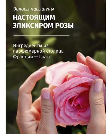 Herbal Essences Hair mask aroma rose for silky hair 300 ml - Buy Online on GoSupps.com