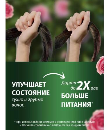 Herbal Essences Hair mask aroma rose for silky hair 300 ml - Buy Online on GoSupps.com