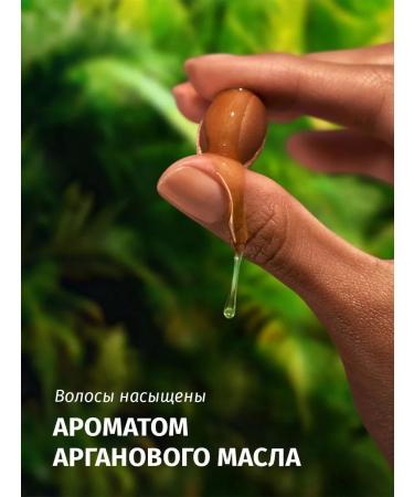 Herbal Essences Hair mask argan oil for hair 300 ml - Buy Online on GoSupps.com