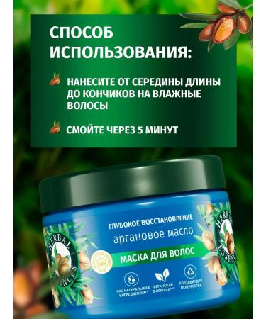 Herbal Essences Hair mask argan oil for hair 300 ml - Buy Online on GoSupps.com