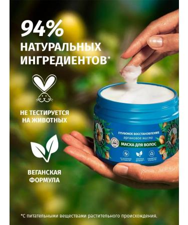 Herbal Essences Hair mask argan oil for hair 300 ml - Buy Online on GoSupps.com