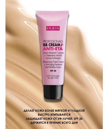 Pupa BB-scream Professionals moisturizing 50ml 002 Sand - Buy Online on GoSupps.com